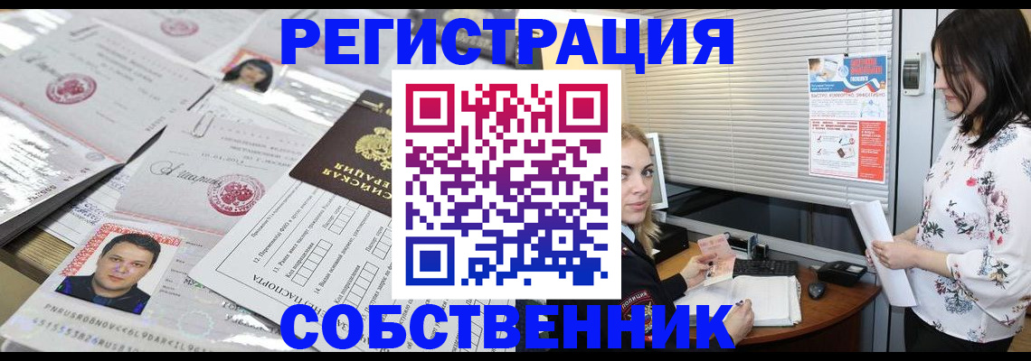 прописка для работы в Азнакаево