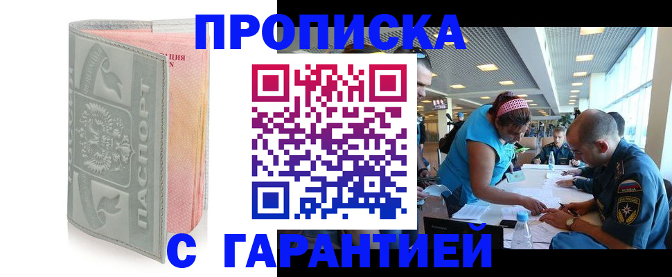 прописка поиск в Азнакаево